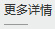 更多產(chǎn)品